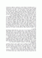 체육전담교사와 담임교사의 체육수업 지도과정 분석 20페이지