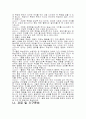 체육전담교사와 담임교사의 체육수업 지도과정 분석 42페이지