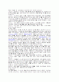 체육전담교사와 담임교사의 체육수업 지도과정 분석 51페이지