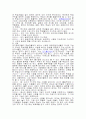 체육전담교사와 담임교사의 체육수업 지도과정 분석 52페이지