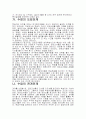 체육전담교사와 담임교사의 체육수업 지도과정 분석 78페이지