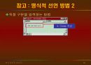 vb강의 2. VB_변수와상수 10페이지