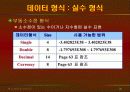 vb강의 2. VB_변수와상수 20페이지