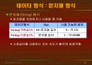 vb강의 2. VB_변수와상수 22페이지