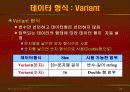 vb강의 2. VB_변수와상수 24페이지