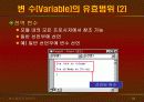 vb강의 2. VB_변수와상수 33페이지