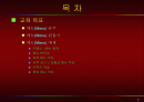 vb강의 10.VB_Menu 2페이지