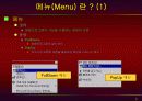 vb강의 10.VB_Menu 3페이지