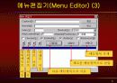 vb강의 10.VB_Menu 6페이지
