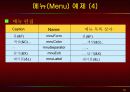 vb강의 10.VB_Menu 10페이지