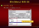 vb강의 10.VB_Menu 14페이지