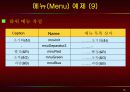 vb강의 10.VB_Menu 15페이지