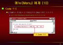 vb강의 10.VB_Menu 16페이지