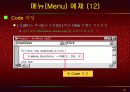vb강의 10.VB_Menu 18페이지