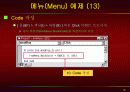 vb강의 10.VB_Menu 19페이지