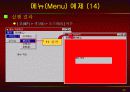 vb강의 10.VB_Menu 20페이지