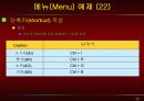 vb강의 10.VB_Menu 28페이지