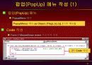 vb강의 10.VB_Menu 31페이지