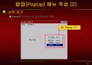 vb강의 10.VB_Menu 32페이지
