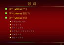vb강의 10.VB_Menu 33페이지