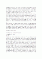 초등학교 체육전담교사의 현황과 필요성.hwp 7페이지