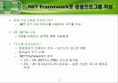 C#    chapter01.ppt 5페이지