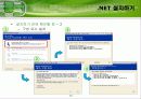 C#    chapter01.ppt 13페이지
