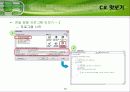 C#    chapter01.ppt 19페이지