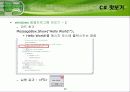 C#    chapter01.ppt 22페이지