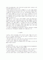 기능주의의 관점에서 대학입시에서의 지역균형선발이 갖는 의미 2페이지