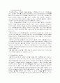 기능주의의 관점에서 대학입시에서의 지역균형선발이 갖는 의미 5페이지
