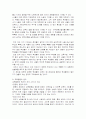 기능주의의 관점에서 대학입시에서의 지역균형선발이 갖는 의미 7페이지
