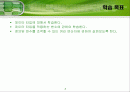 C#     chapter02.ppt  데이터 와 연산자 2페이지