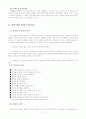 미술치료 11페이지