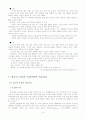 미술치료 13페이지