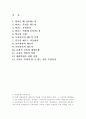 e라이머 학교는 죽는다. 1페이지