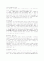 e라이머 학교는 죽는다. 3페이지