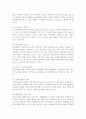 e라이머 학교는 죽는다. 4페이지