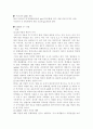 유전자 변형 생명체 GMO에대해 3페이지