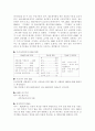 유전자 변형 생명체 GMO에대해 5페이지