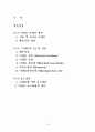 발효산업에대해 1페이지