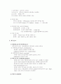 발효식품에대해 7페이지