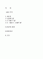 ABS수지에대해 1페이지