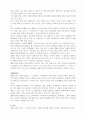 ABS수지에대해 5페이지