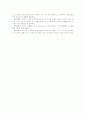 동물의 배설물 생성과 배설기관의 구조 2페이지