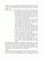 카오스이론의 모든 것 6페이지