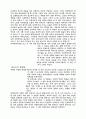 카오스이론의 모든 것 7페이지