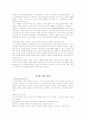[이상심리] 신체형 장애의 종류와 원인 및 치료방안 (2007년  추천 우수 레포트 선정) 5페이지
