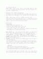 [이상심리] 신체형 장애의 종류와 원인 및 치료방안 (2007년  추천 우수 레포트 선정) 10페이지