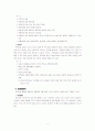 성장애 및 성정체감 장애의 유형, 분류, 원인,특성, 문제점, 치료방안  (2007년 ★★★★★ 추천 우수 레포트 선정) 7페이지